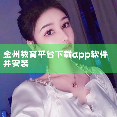 开放平台  品牌合作  知道福利  财富商城  特色  经验  宝宝知道  作业帮  手机版 我的知道 兴仁县第七小学金州教育平台   我来答  分享 微信扫一扫 新浪微博 QQ空间 举报 浏览18|