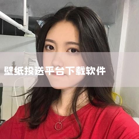 iPhone怎么共享壁纸 iphone如何共享壁纸|vivo手机能隔空投送吗|ipad隔空投送接收不到怎么办|手机连接电脑用什么软件手机与电脑投屏软件|苹果玩机|男娘日记