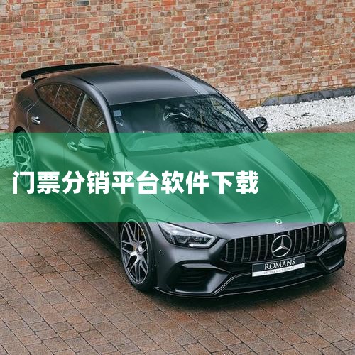 景区旅游分销管理系统功能有哪些 景区分销管理软件介绍|众票通-景区与OTA平台连接的“新桥梁”|景区可以通过哪些渠道卖门票?有效门票分销渠道有哪些?|旅游门票分|糖心Vlog