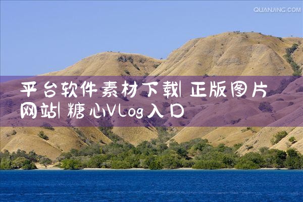 国航软件下载平台|糖心Vlog入口