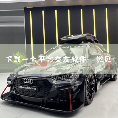男友带着你去见他最好的兄弟，也不一定说明他就喜欢你的。因为他想把你介绍给他兄弟认识认识，看他兄弟怎么说是什么看法。想听听别人的意见。男友喜不喜欢你，并不是用嘴去说的，是要用实际行动去表现的。比如说在过|