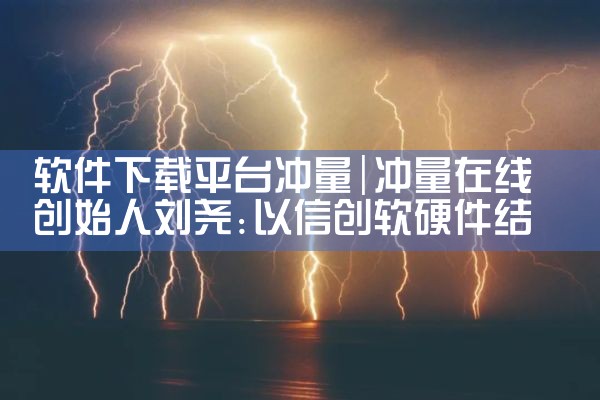 软件下载平台冲量|糖心Vlog入口