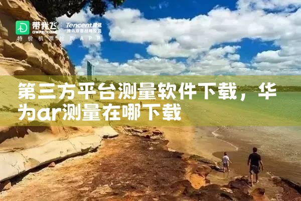 监控号登陆平台下载软件